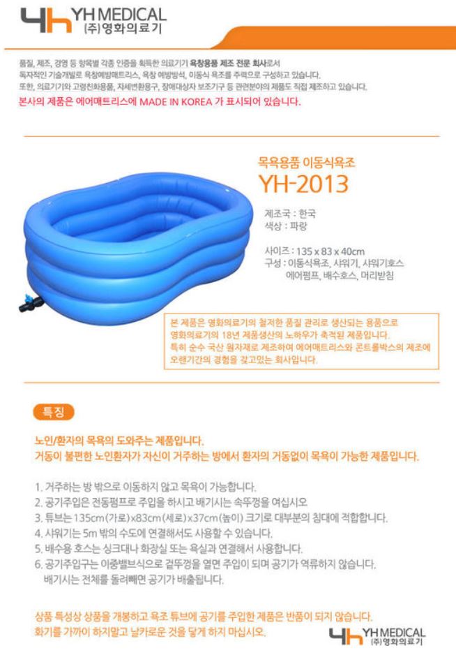 YH-2013 상세 이미지 1
