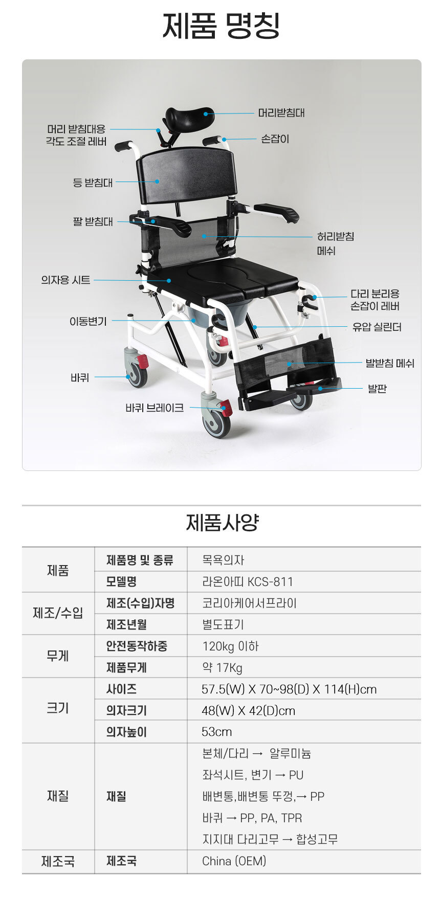 라온아띠 KCS-811 상세 이미지 2