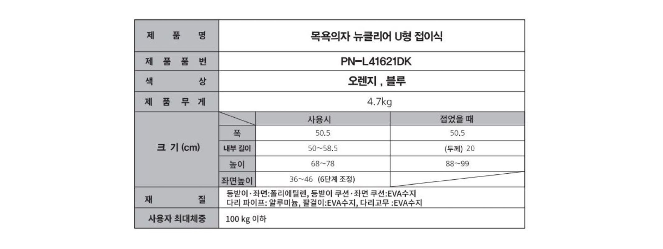 PN-L4152101D 뉴클리어(원터치) 상세 이미지 2