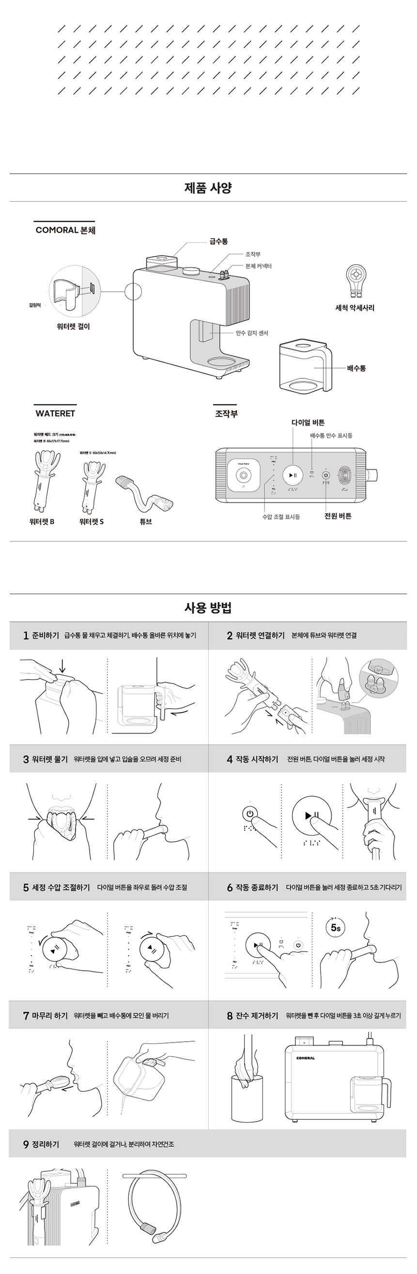 DCC1WA1A (코모랄) 상세 이미지 6
