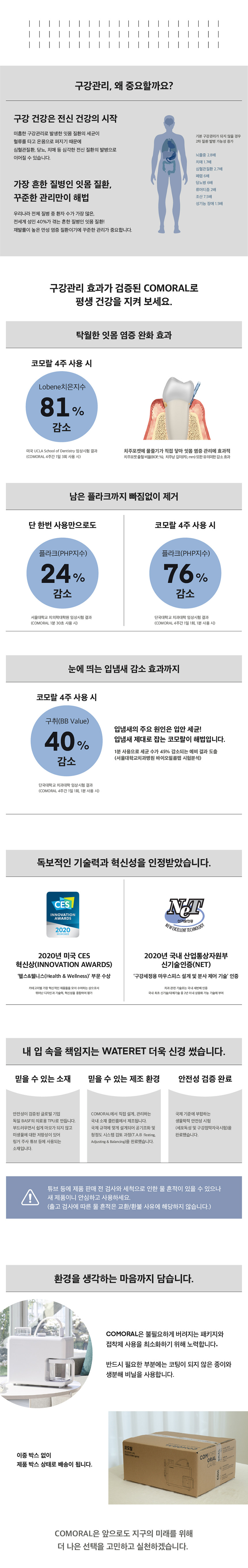 DCC1WA1A (코모랄) 상세 이미지 5