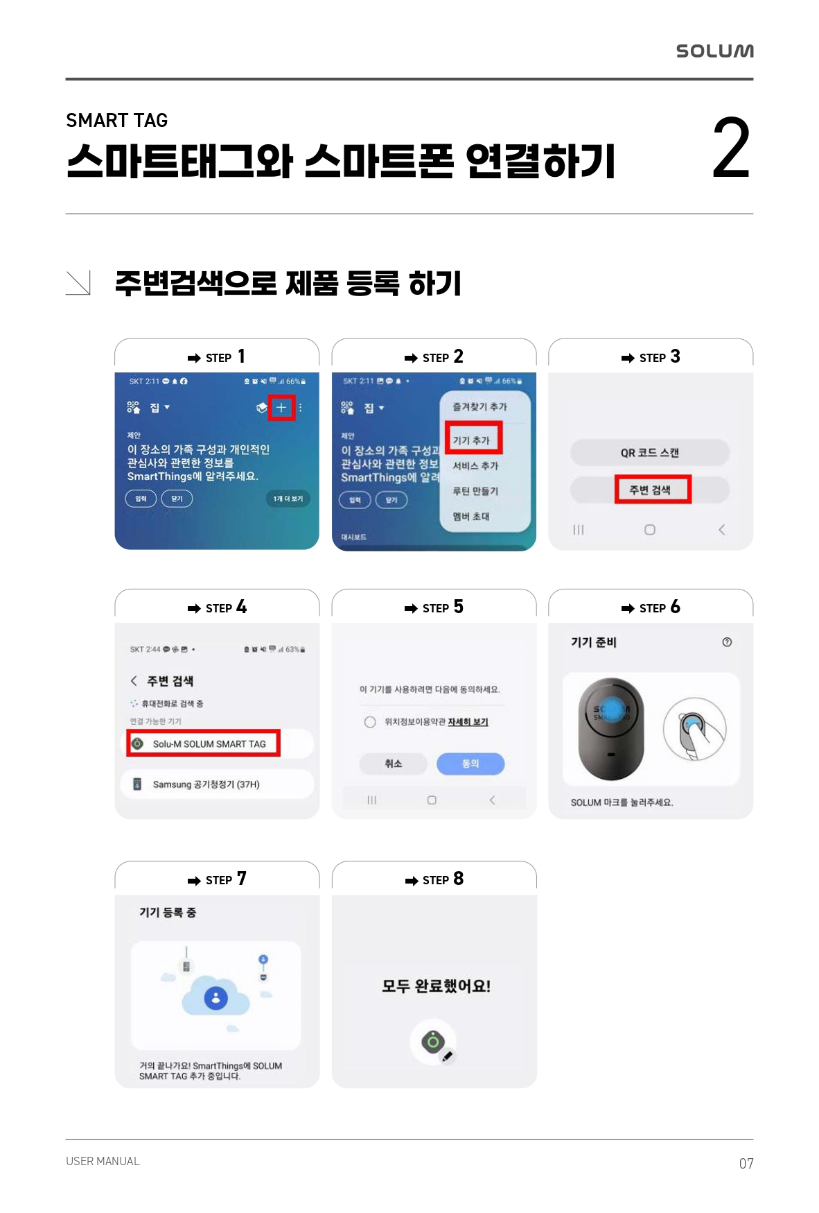 CS06BHB01D 상세 이미지 7