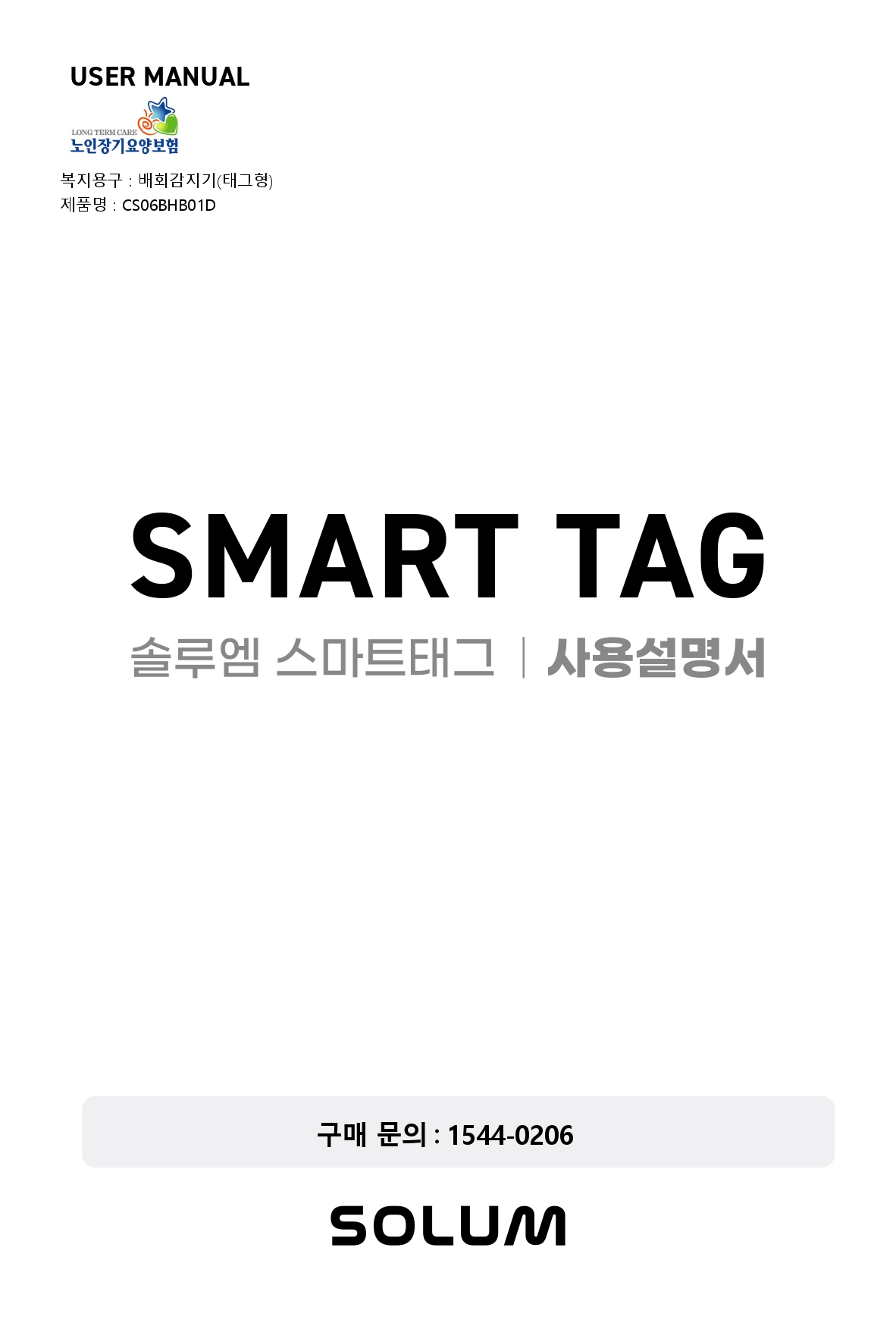 CS06BHB01D 상세 이미지 1
