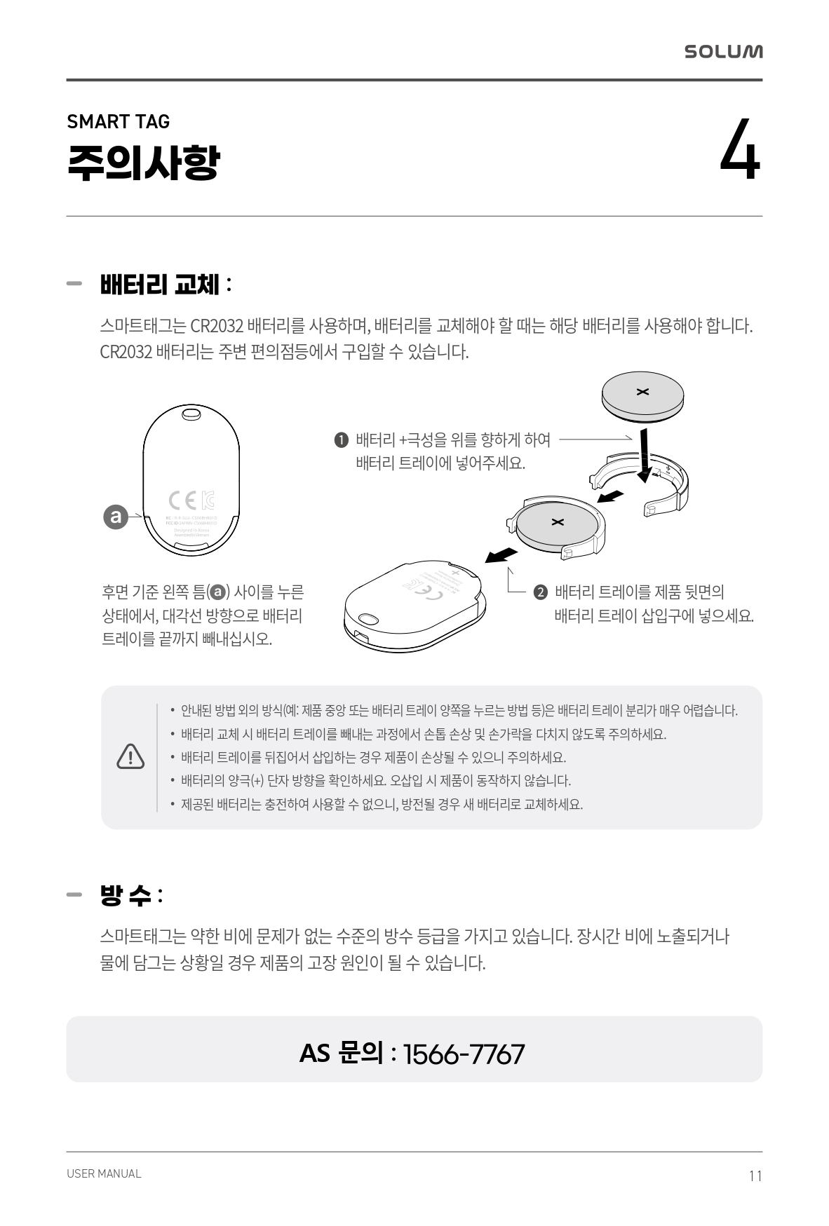 CS06BHB01D 상세 이미지 11