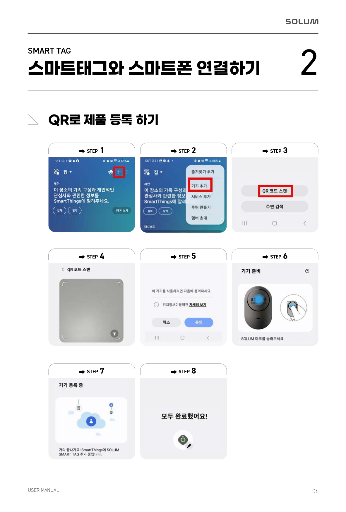 CS06BHB01D 상세 이미지 6