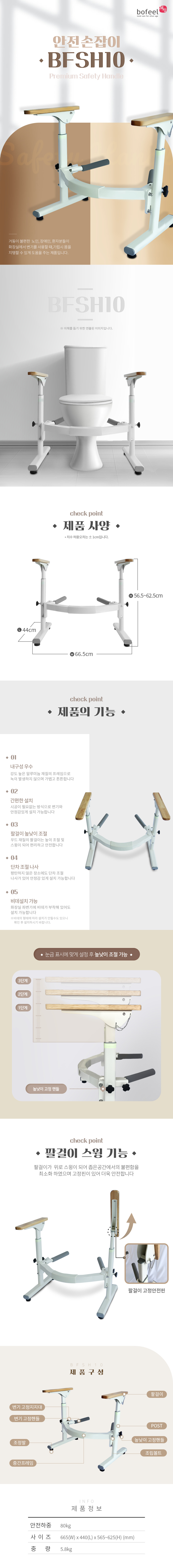 BFSH10 상세 이미지 1