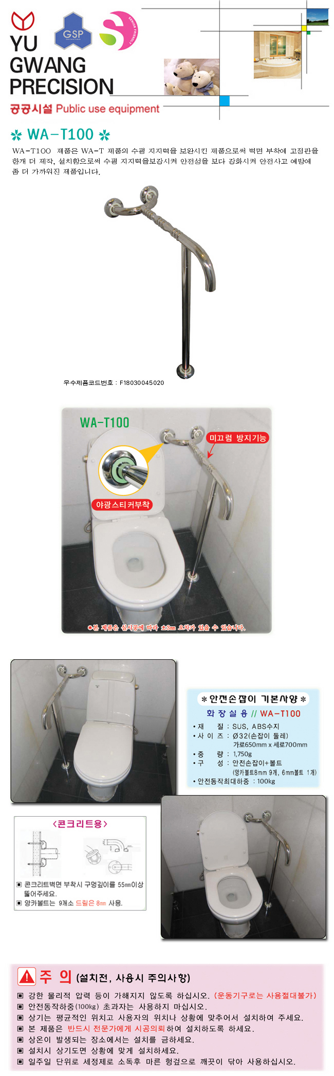 WA-T100 상세 이미지 1