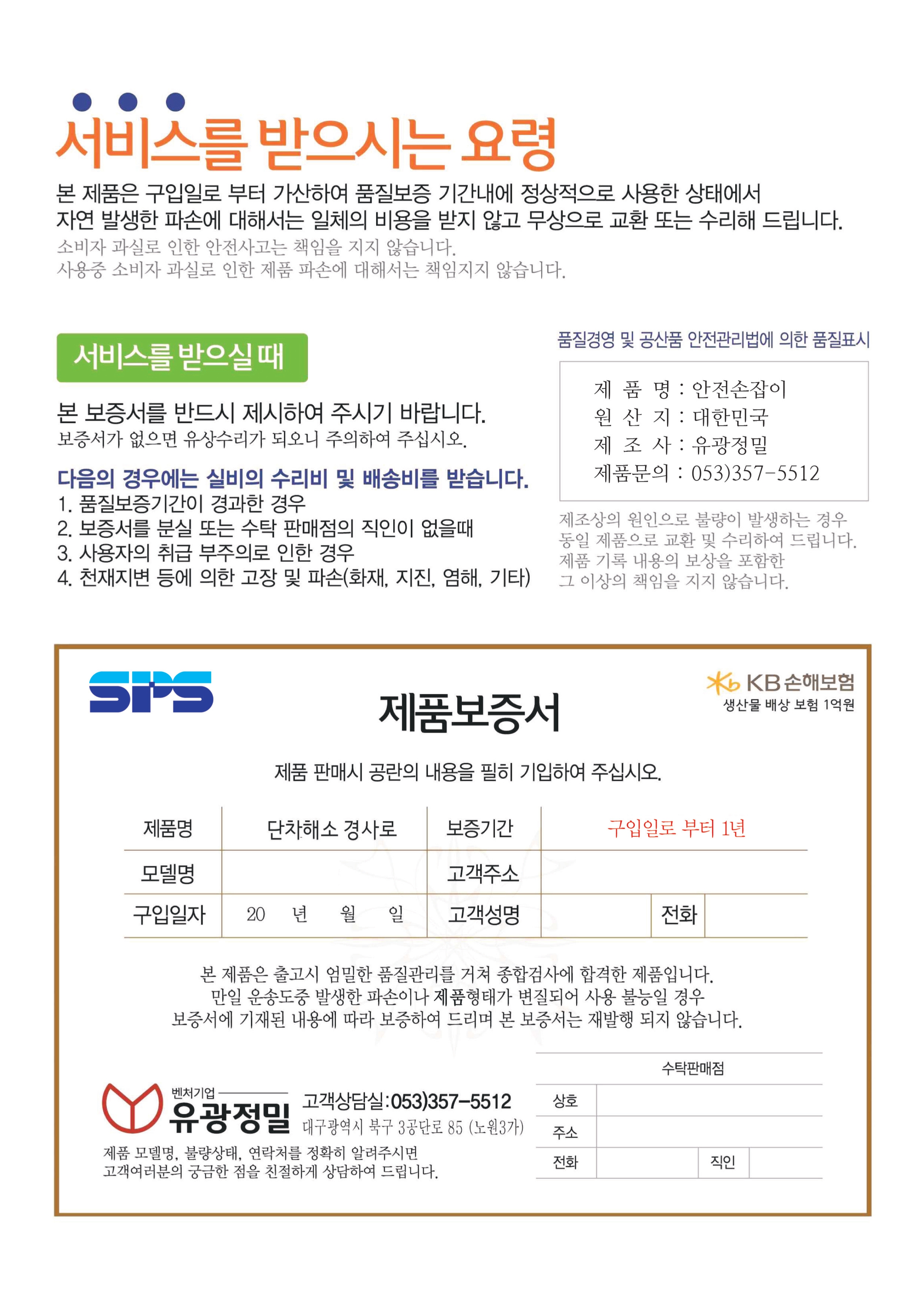 YGP-001 상세 이미지 8