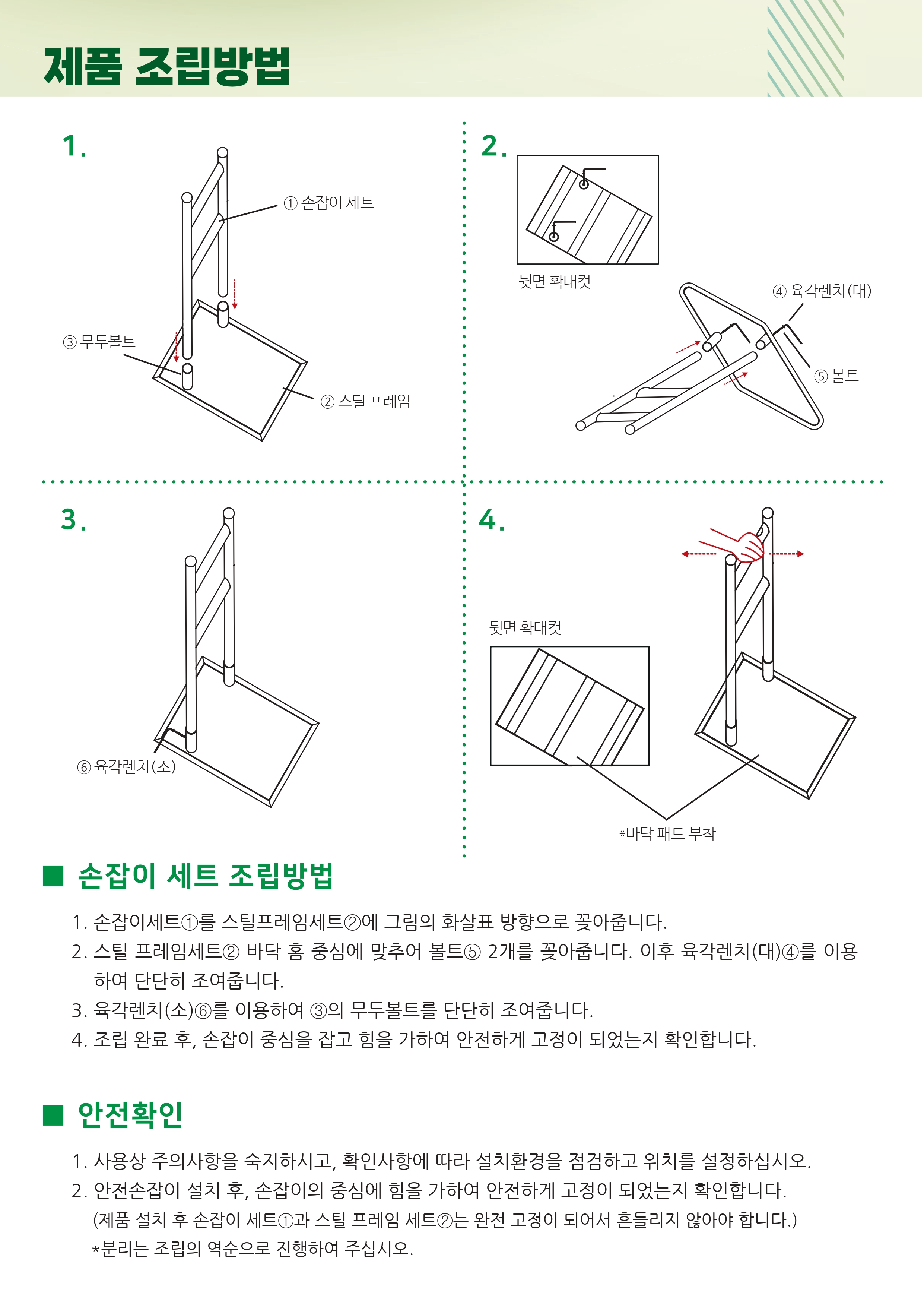 YGP-001 상세 이미지 4