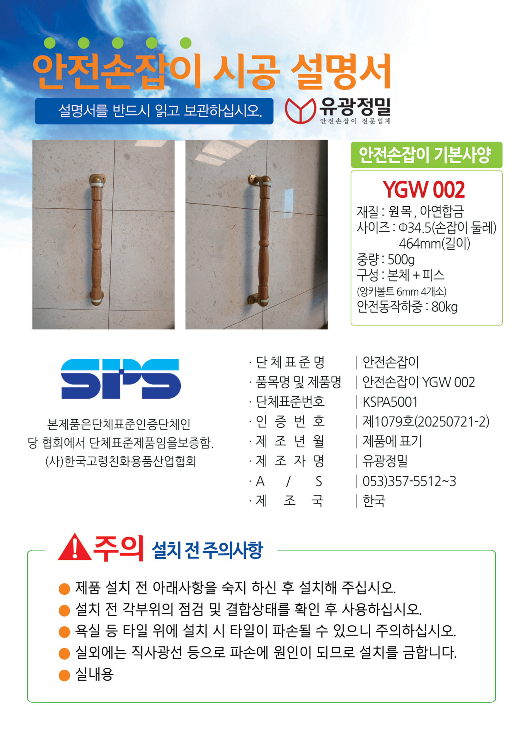 YGW002 상세 이미지 1