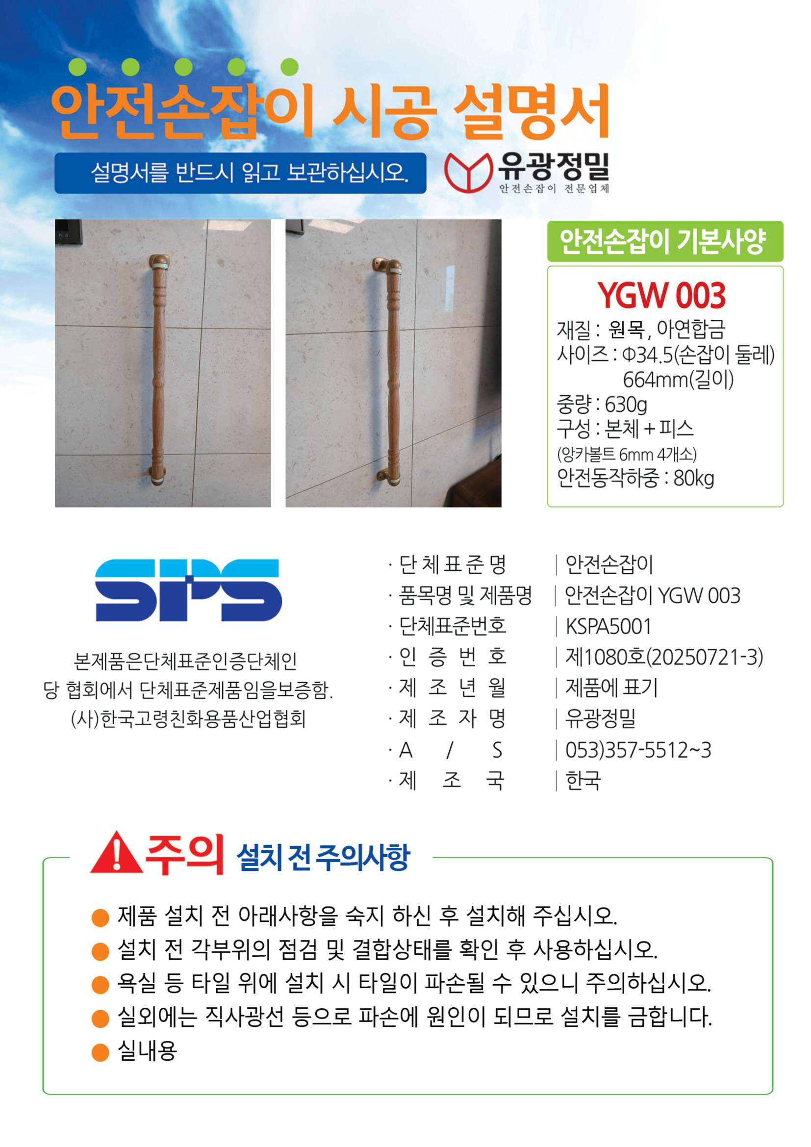 YGW003 상세 이미지 1