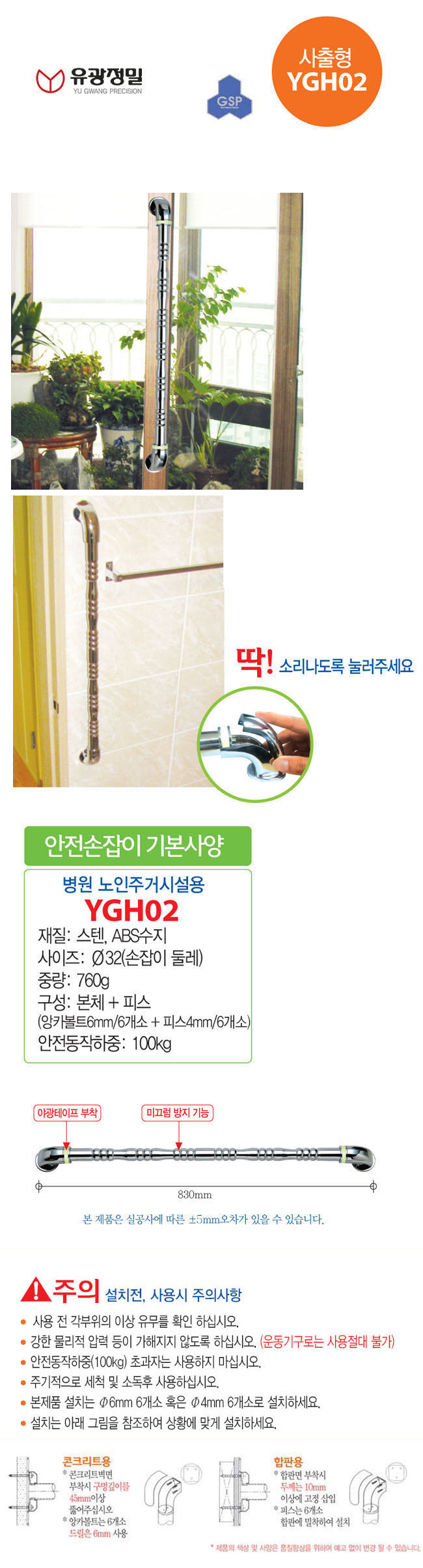 YGH02 상세 이미지 1