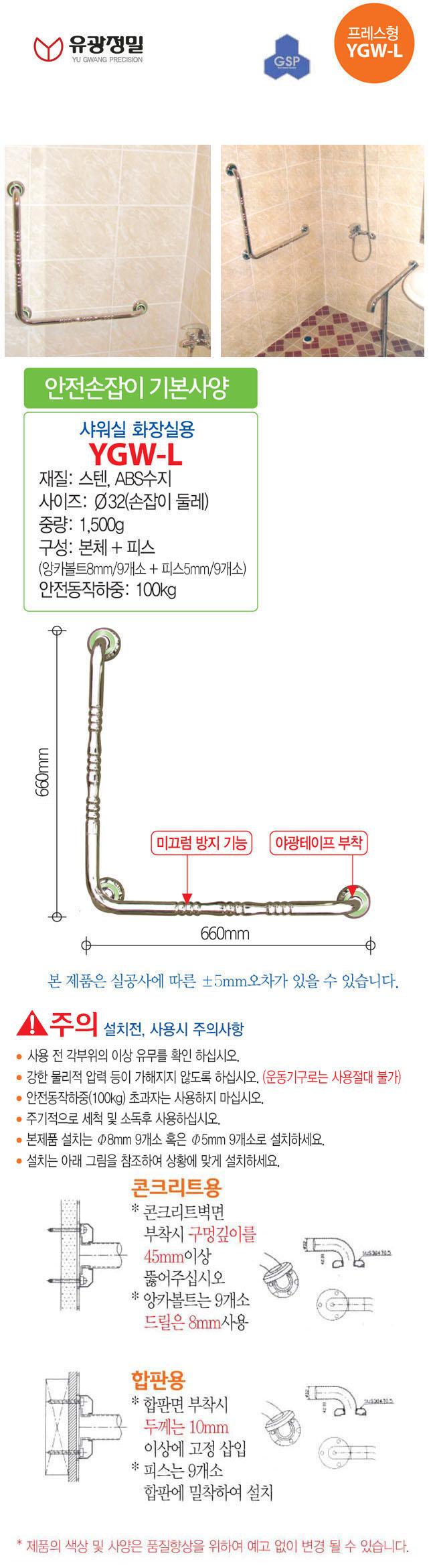 YGW-L 상세 이미지 1