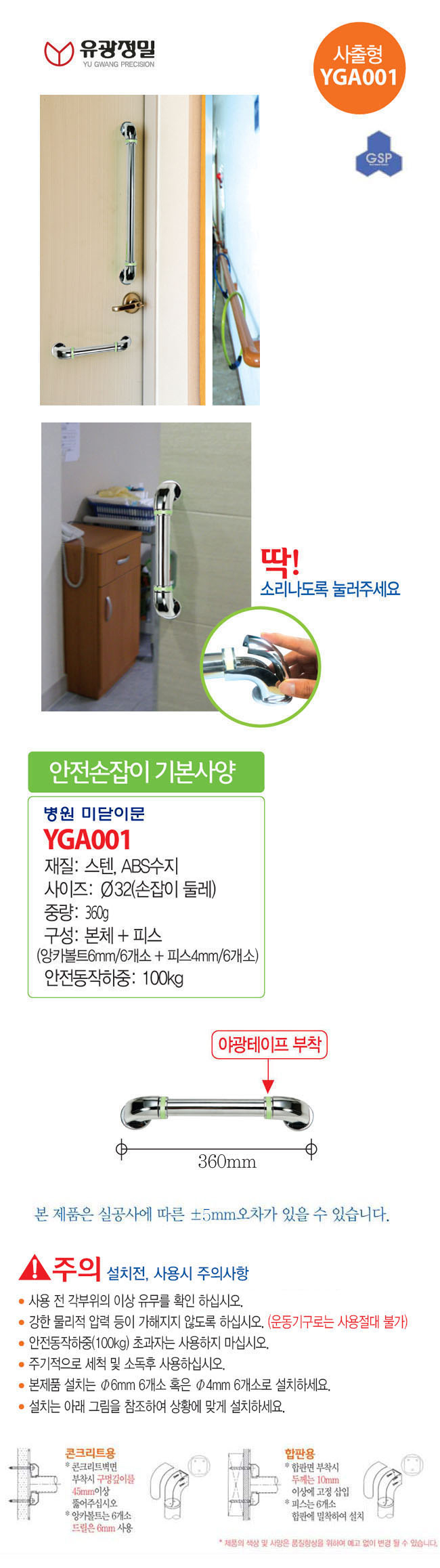 YGA001 상세 이미지 1
