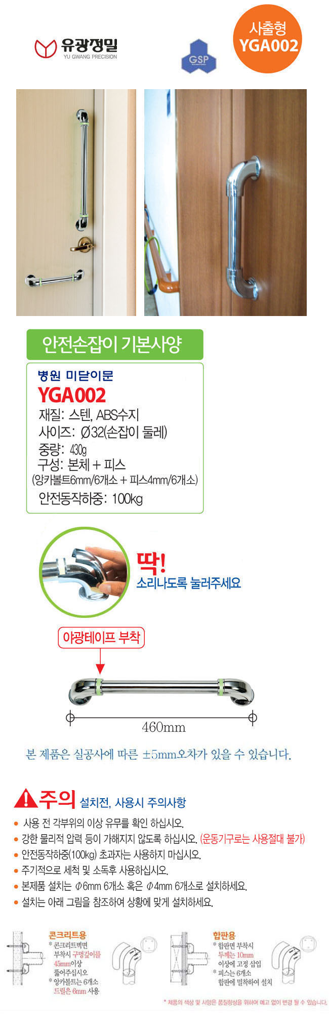 YGA002 상세 이미지 1