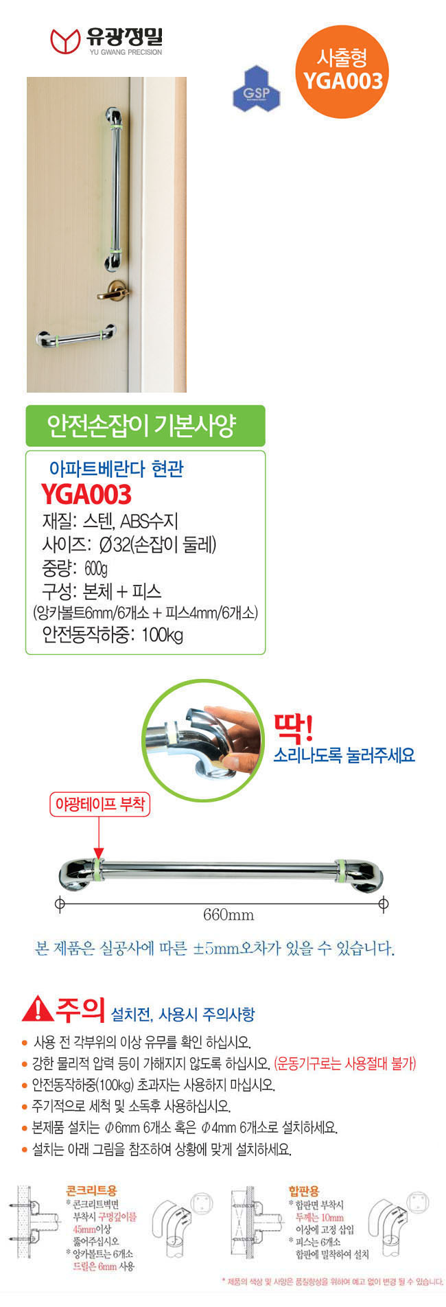 YGA003 상세 이미지 1