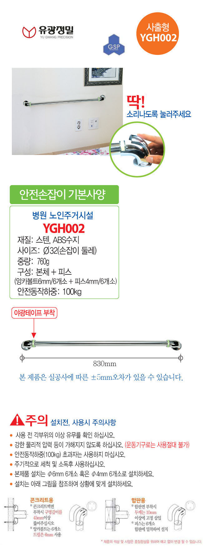 YGH002 상세 이미지 1