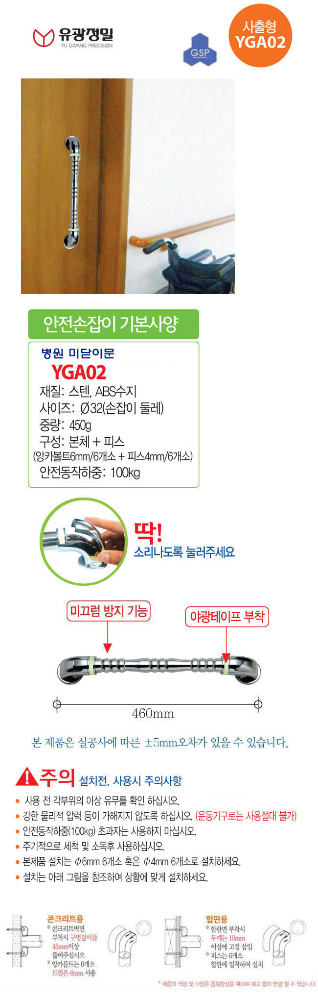 YGA02 상세 이미지 1