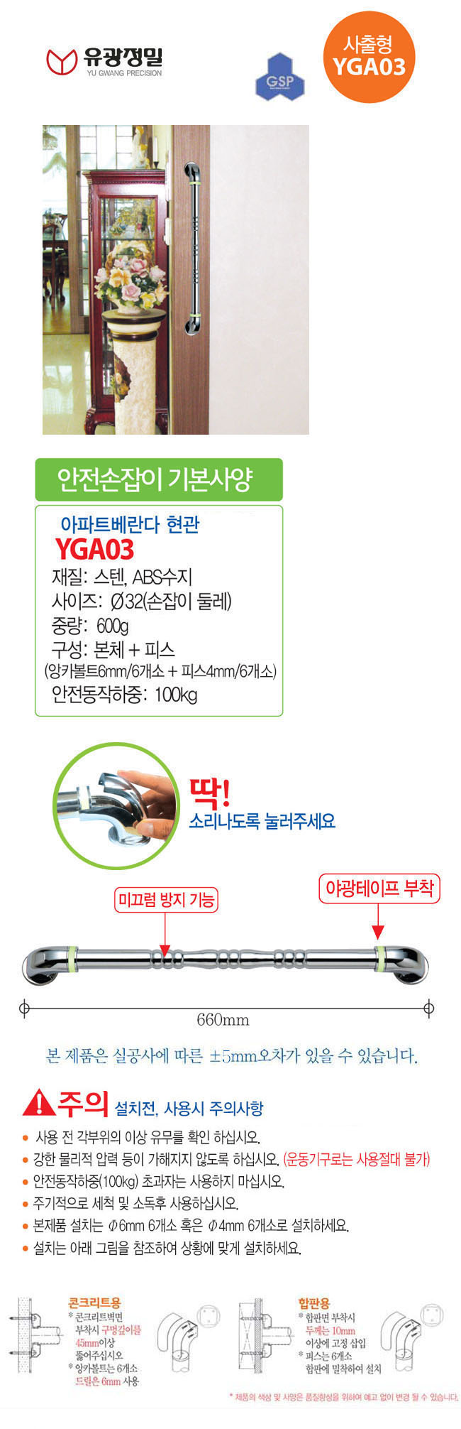 YGA03 상세 이미지 1