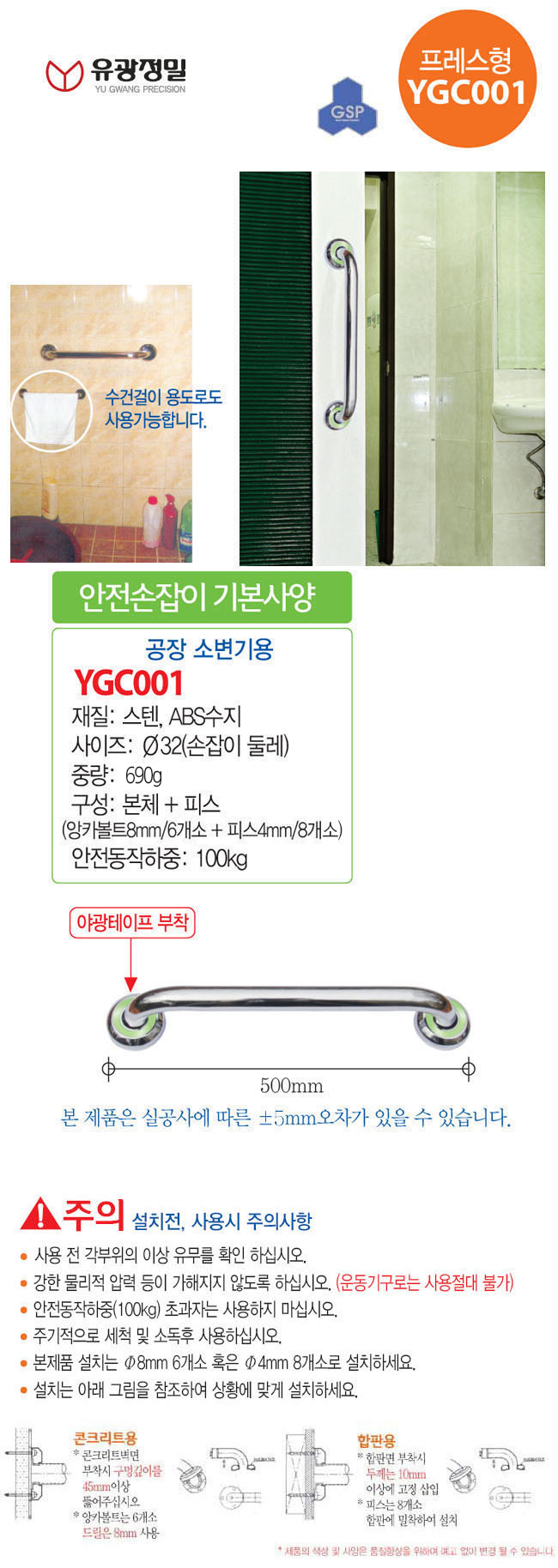 YGC001 상세 이미지 1