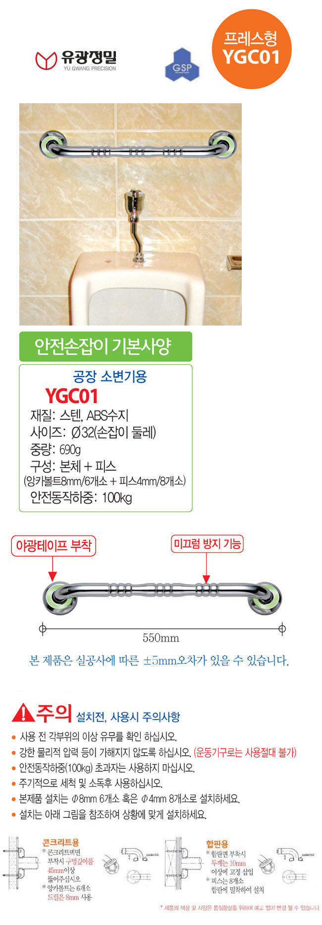 YGC01 상세 이미지 1