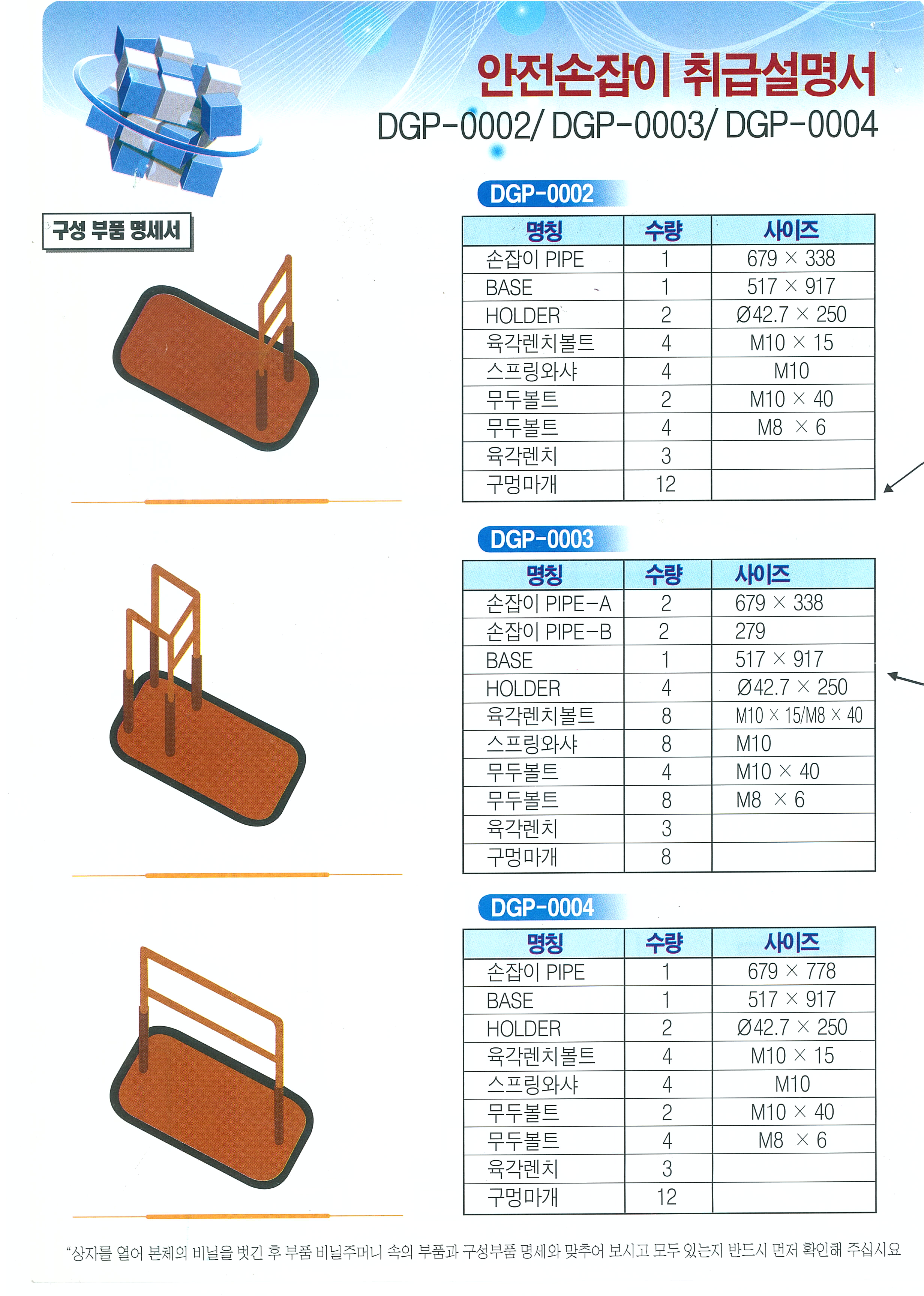DGP-0003 상세 이미지 5