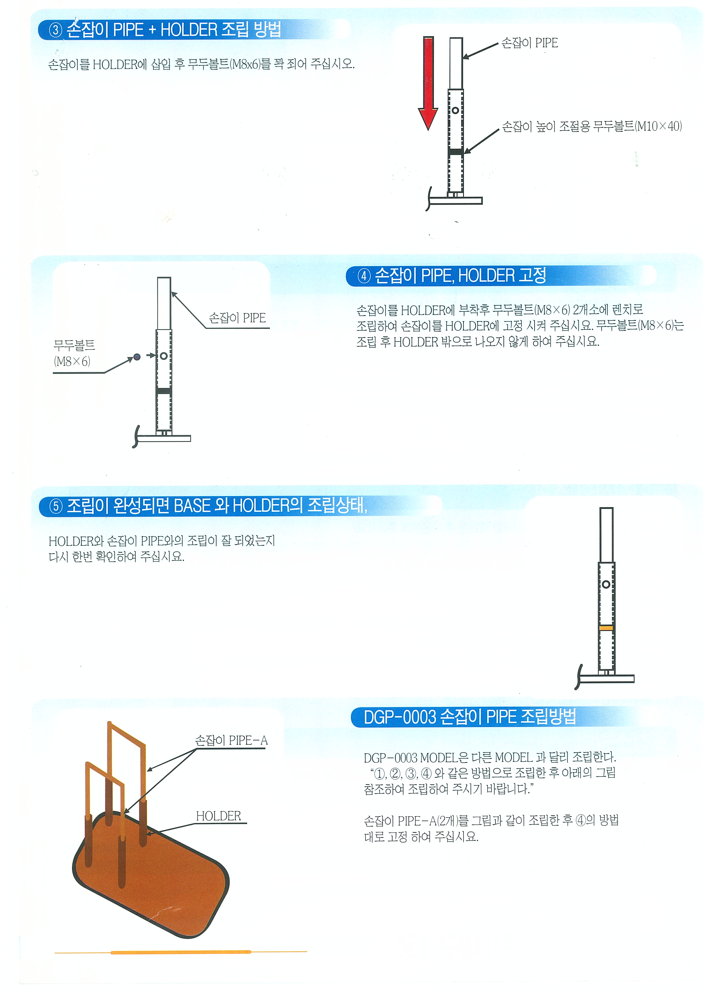 DGP-0003 상세 이미지 3