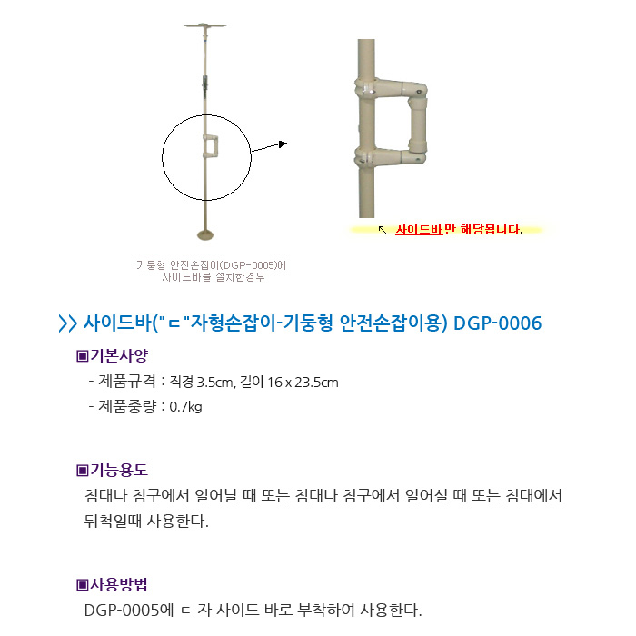 DGP-0006 상세 이미지 1