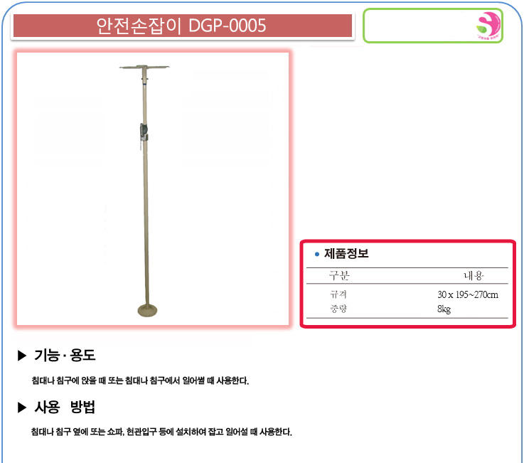 DGP-0005 상세 이미지 1