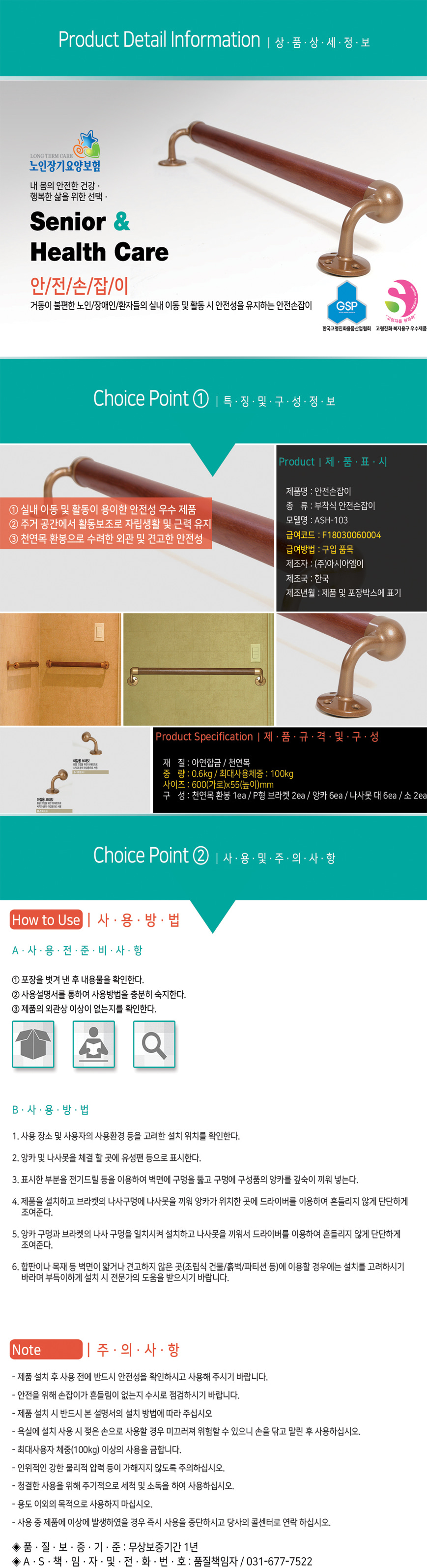 ASH-103 상세 이미지 1
