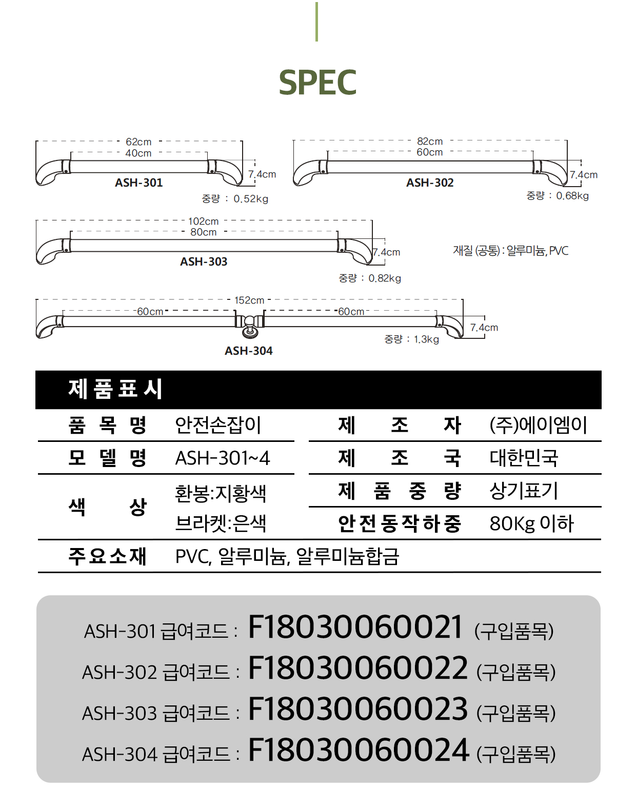 ASH-302 상세 이미지 5