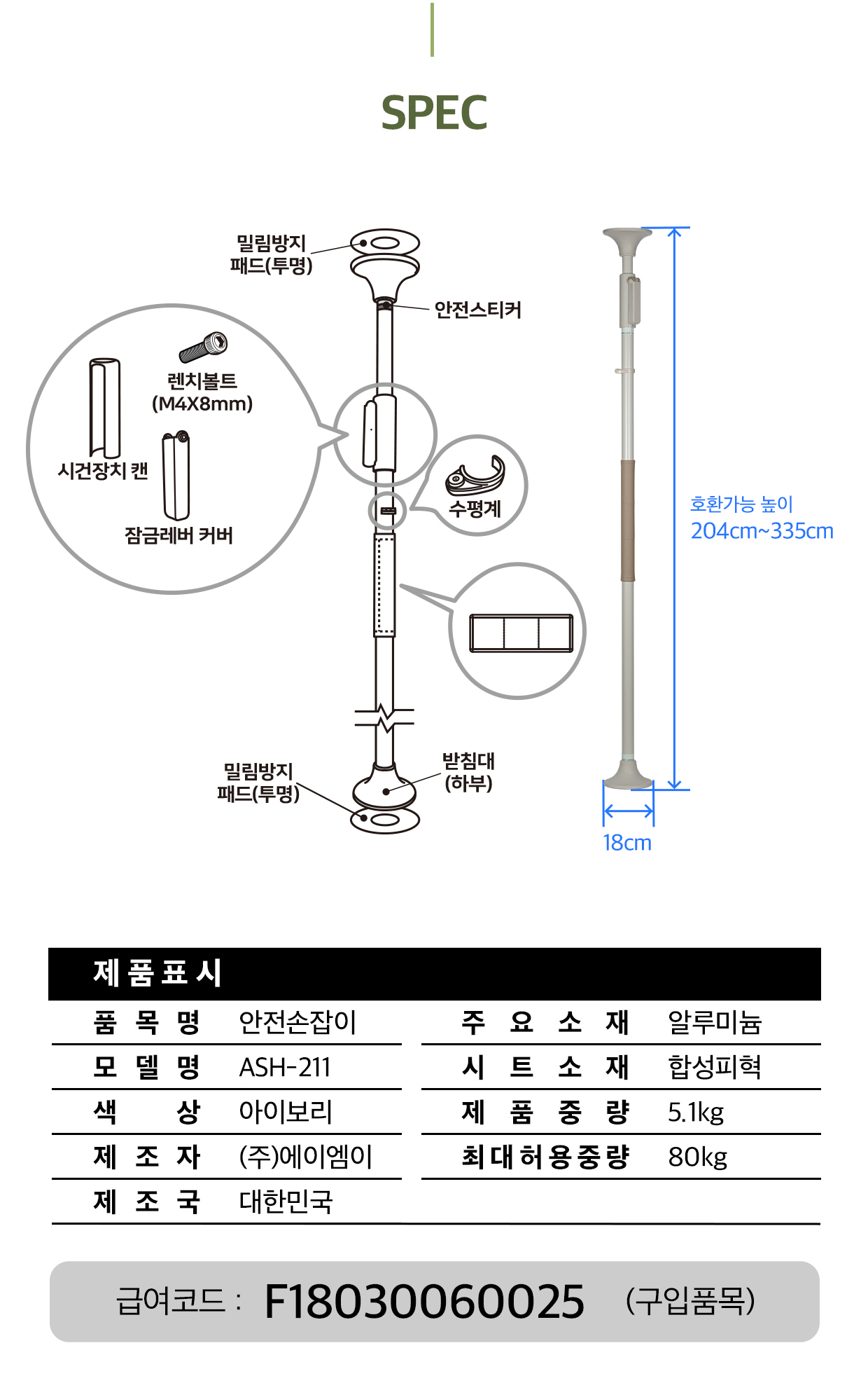 ASH-211 상세 이미지 4