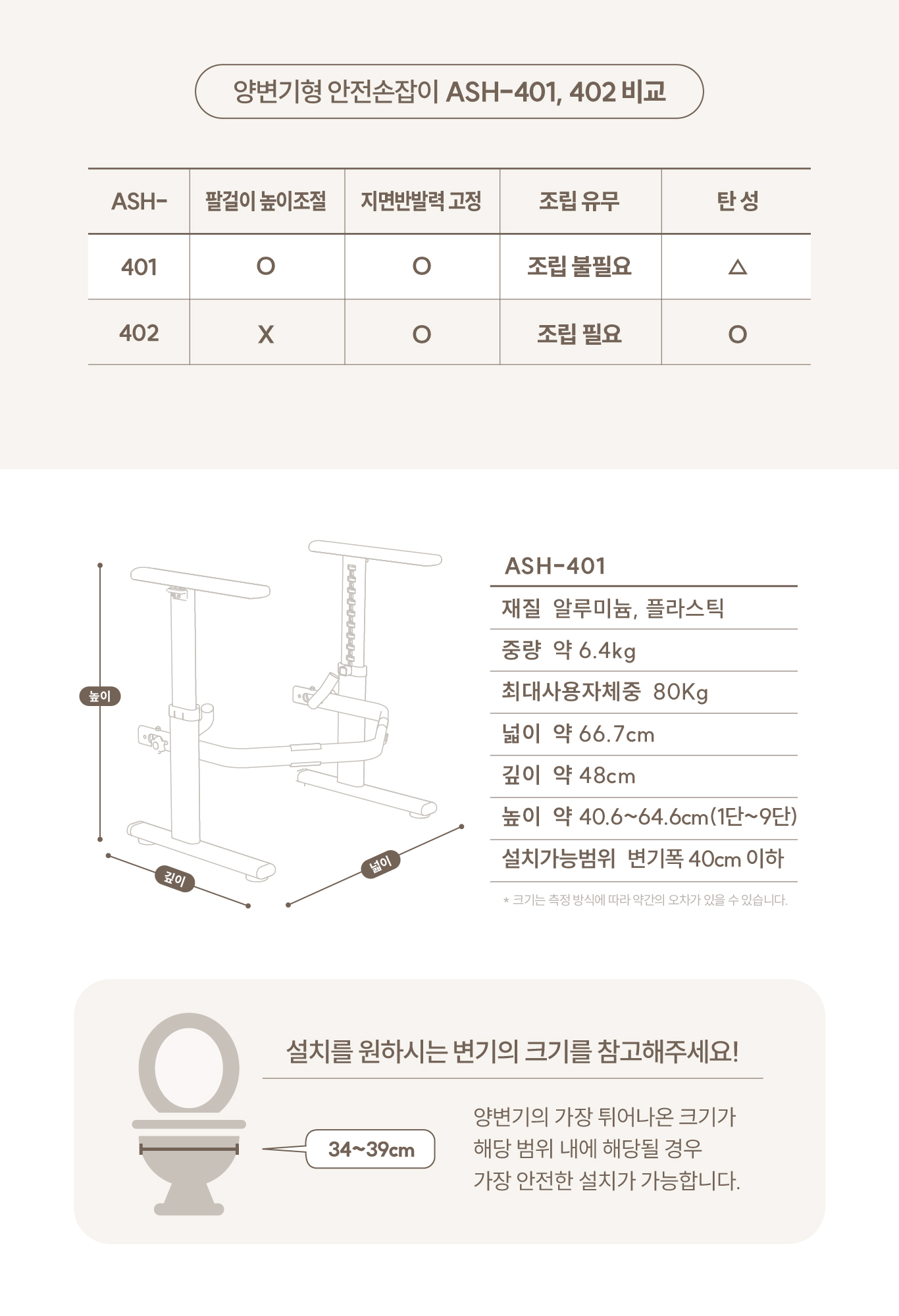 ASH-401 상세 이미지 7