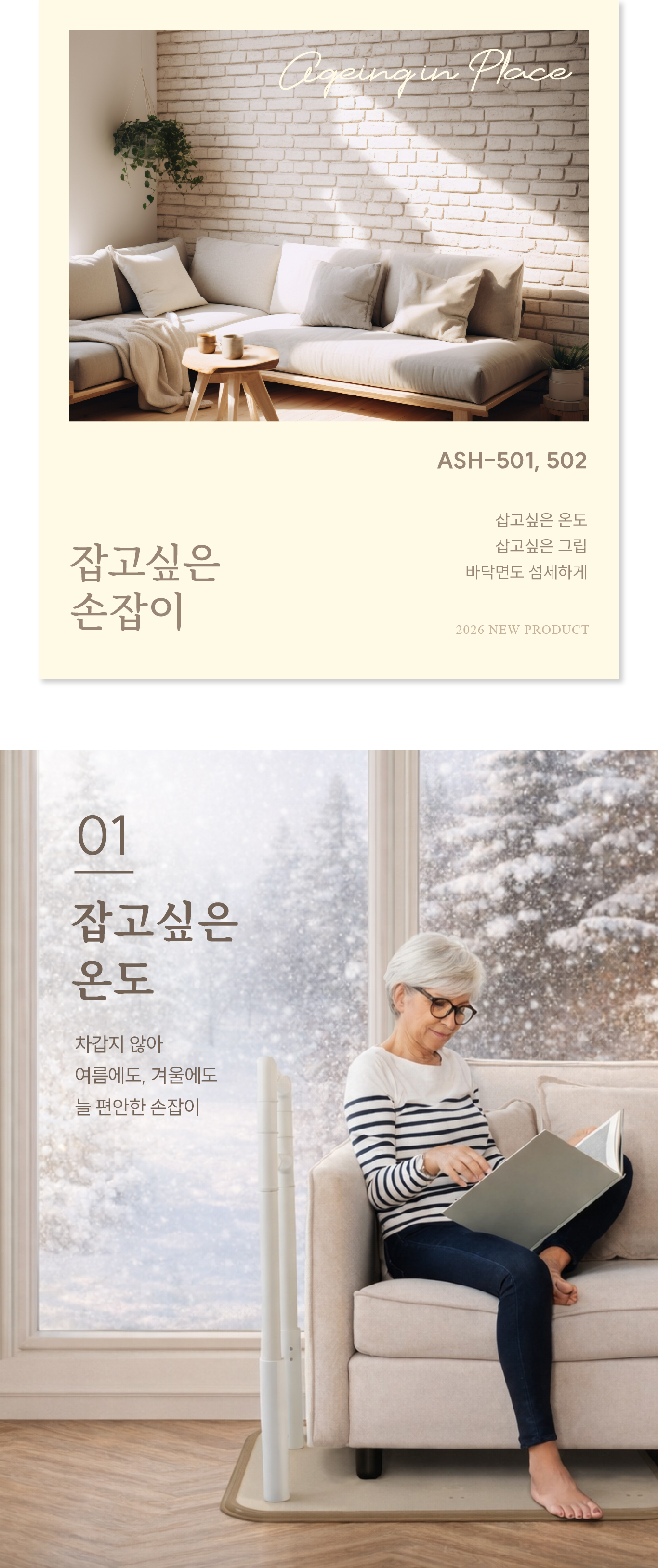 ASH-501 상세 이미지 1