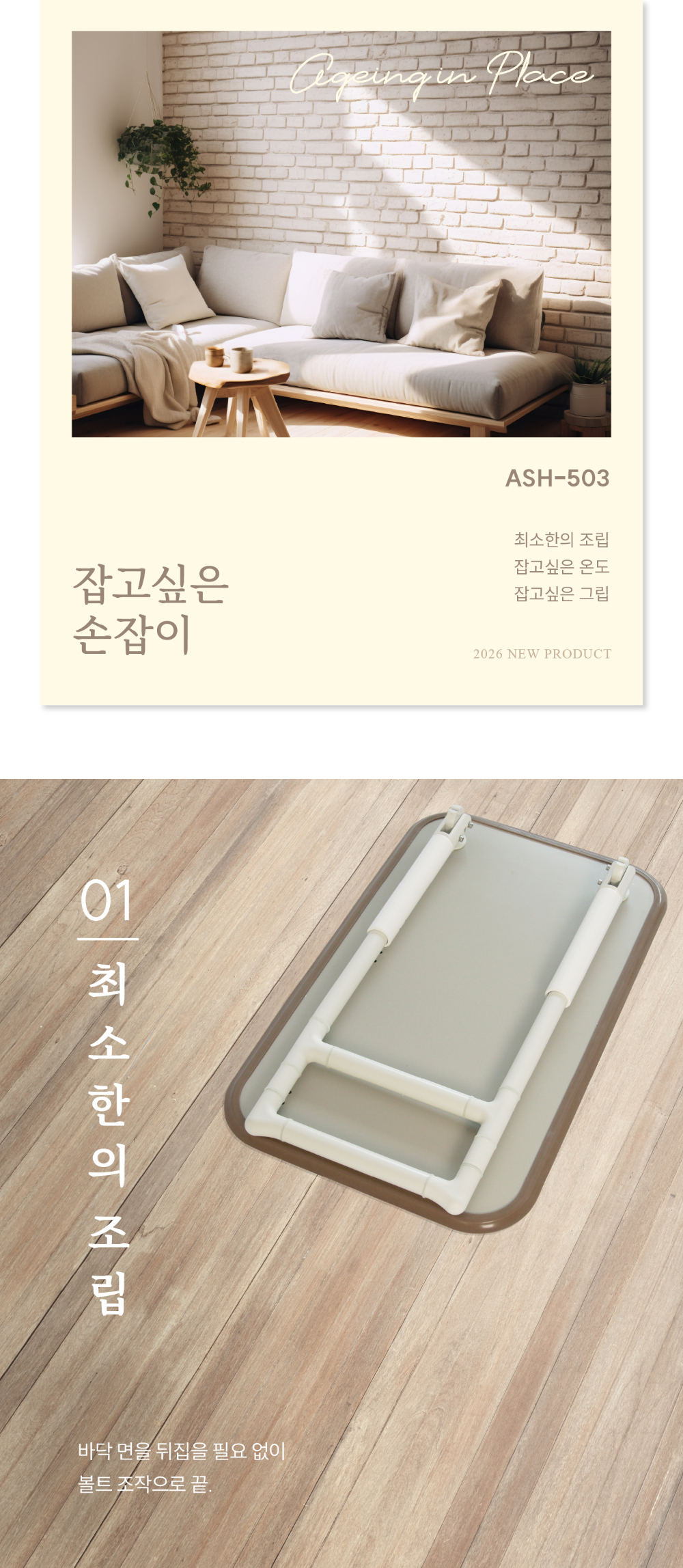 ASH-503 상세 이미지 1