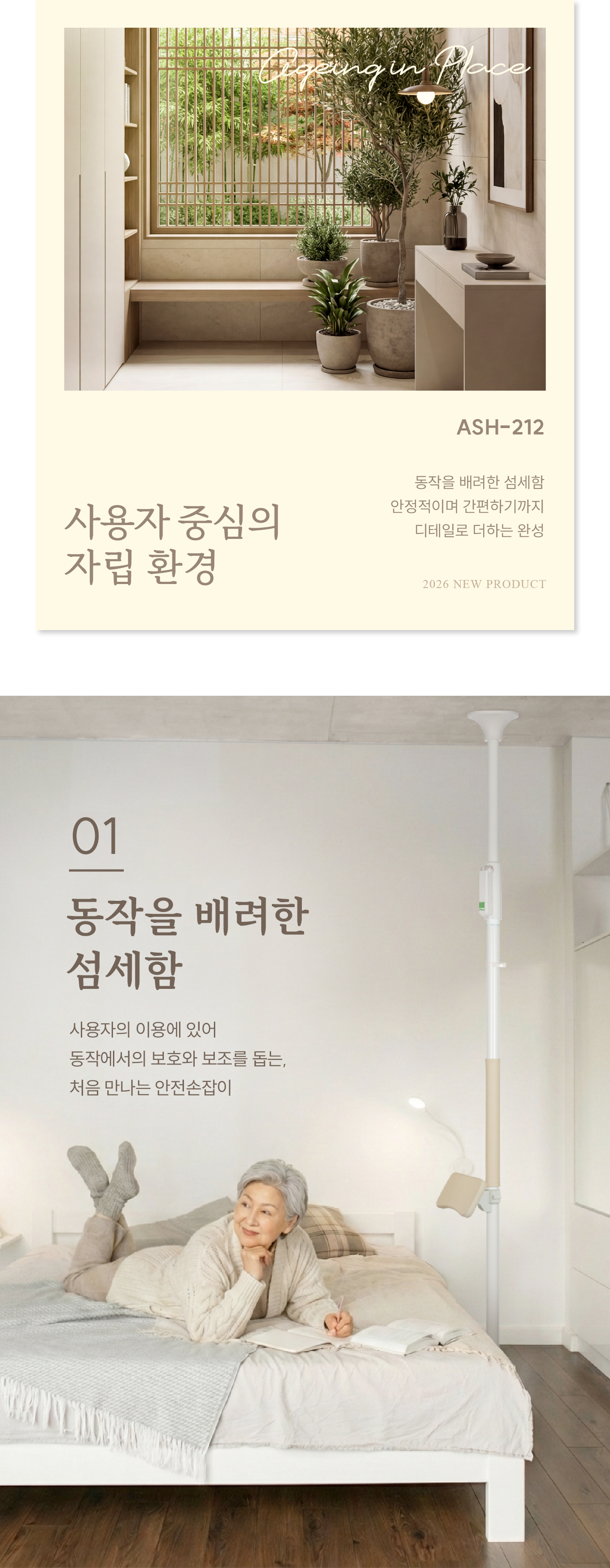 ASH-212 상세 이미지 1