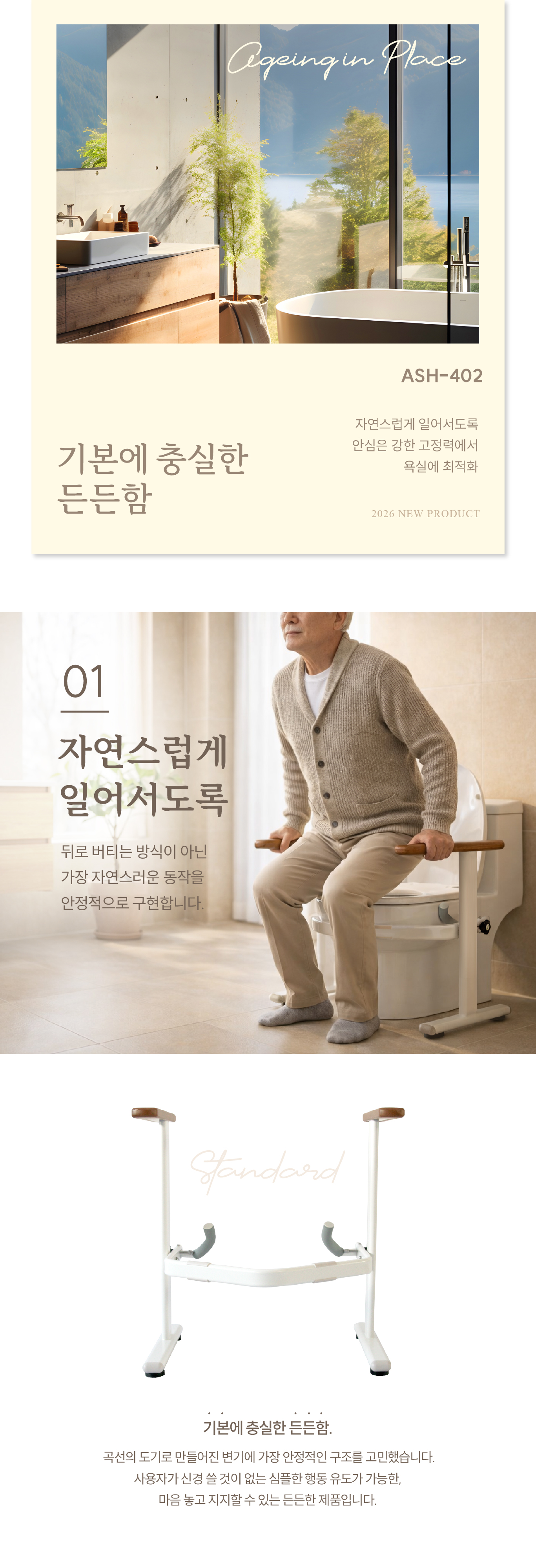 ASH-402 상세 이미지 1