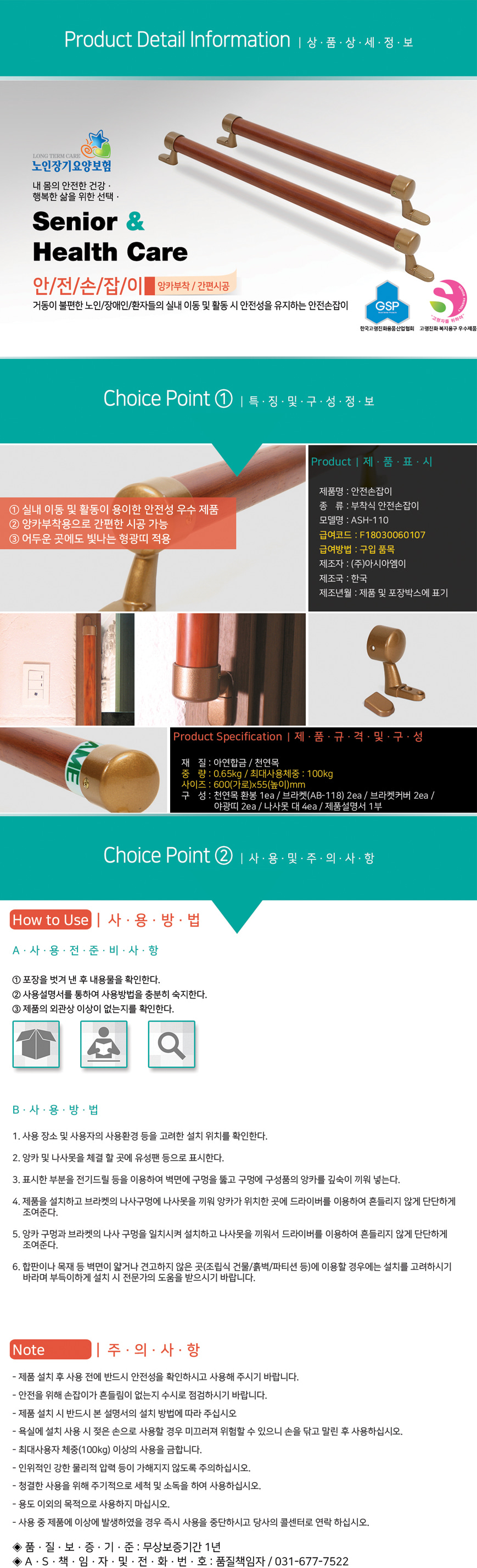 ASH-110 상세 이미지 1