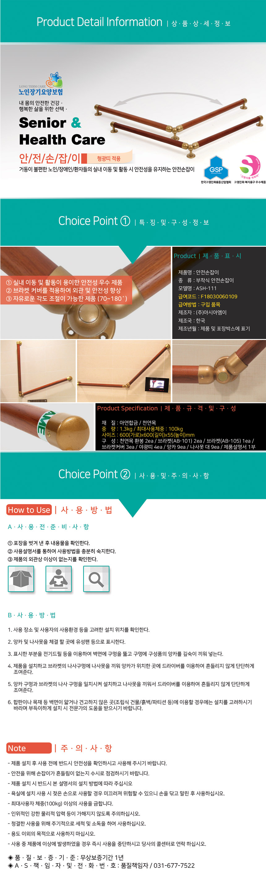 ASH-111 상세 이미지 1