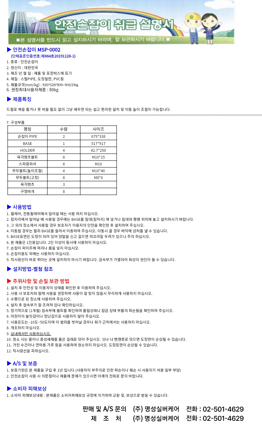MSP-0002 상세 이미지 2