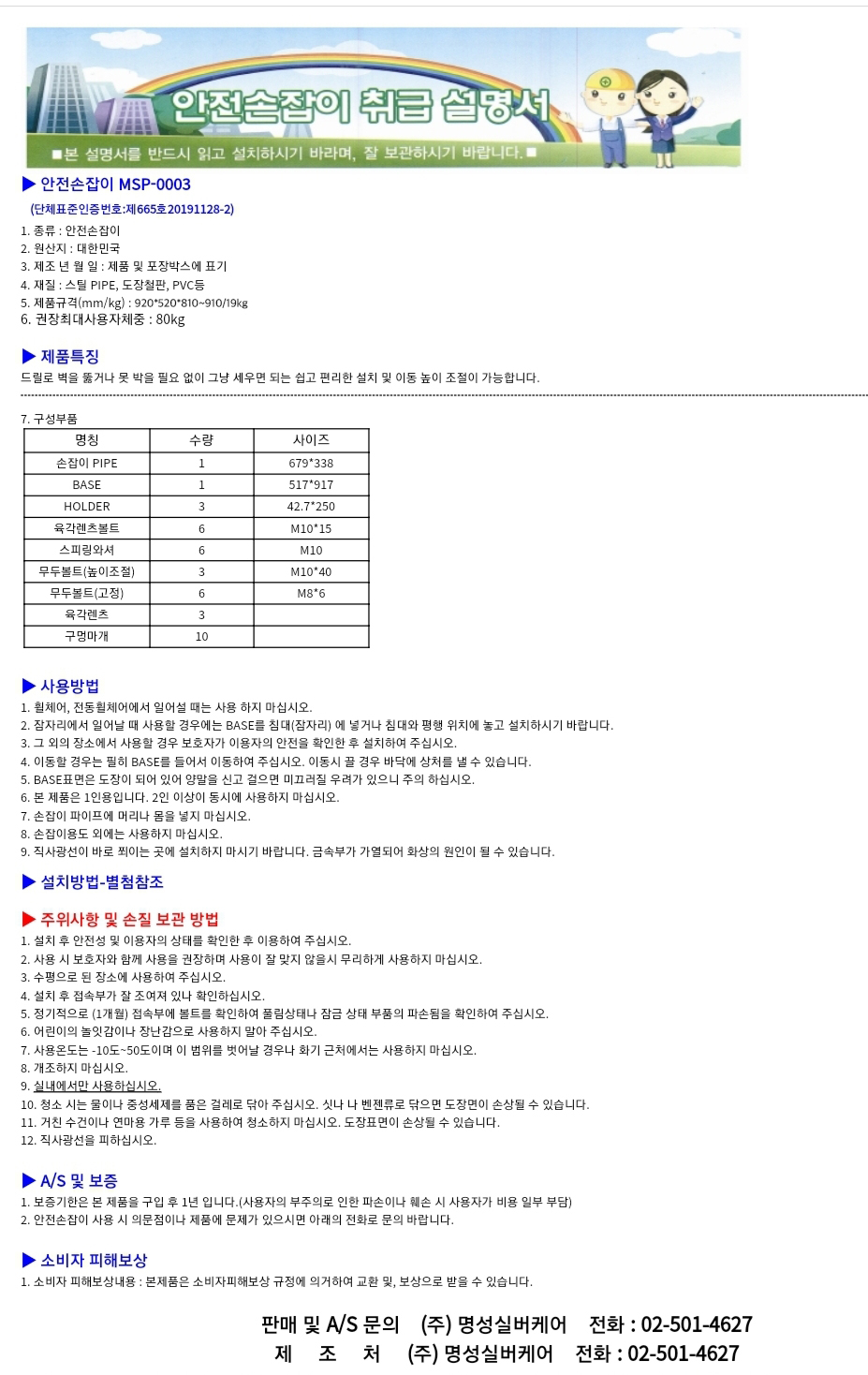 MSP-0003 상세 이미지 2