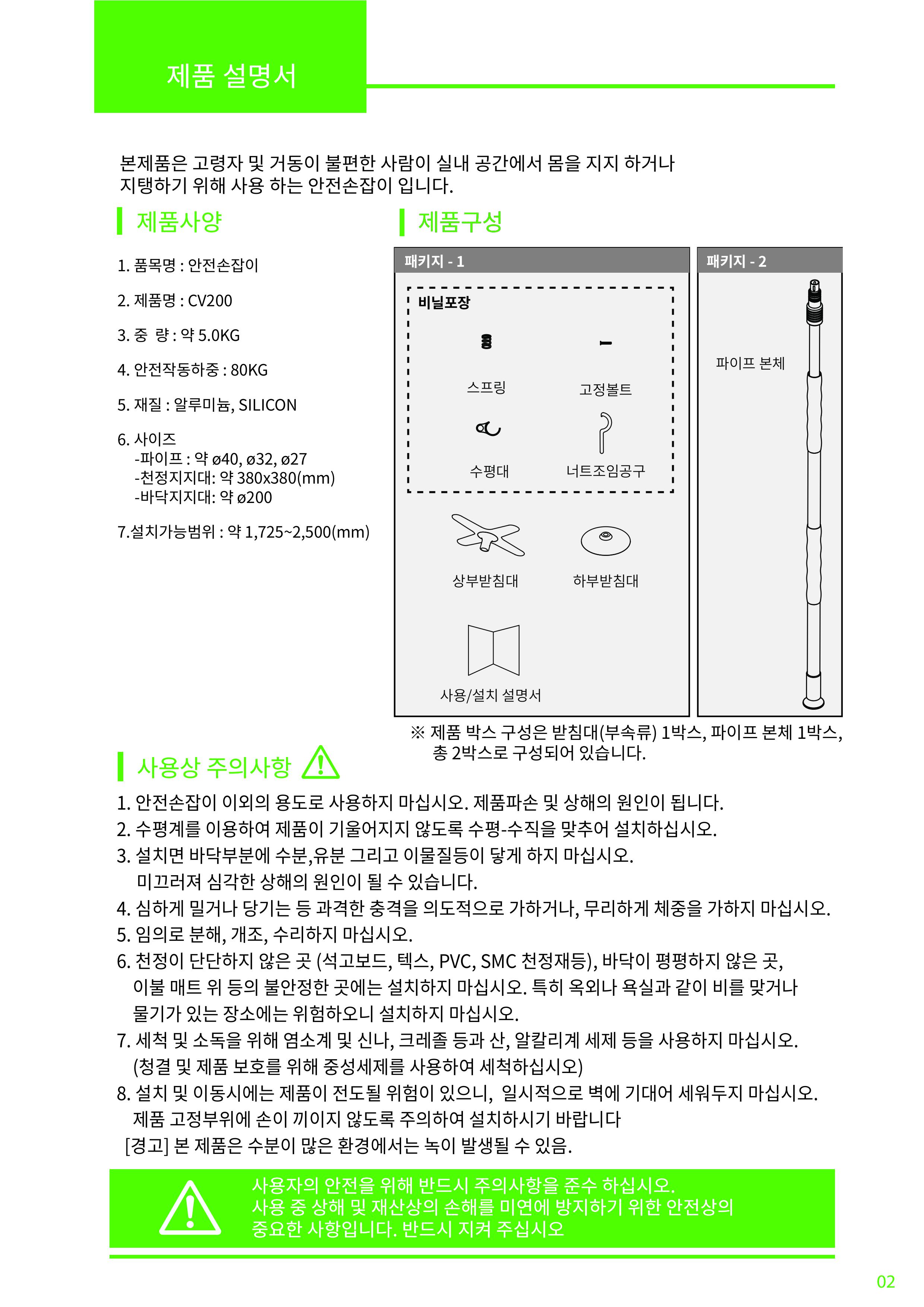 CV200 상세 이미지 2