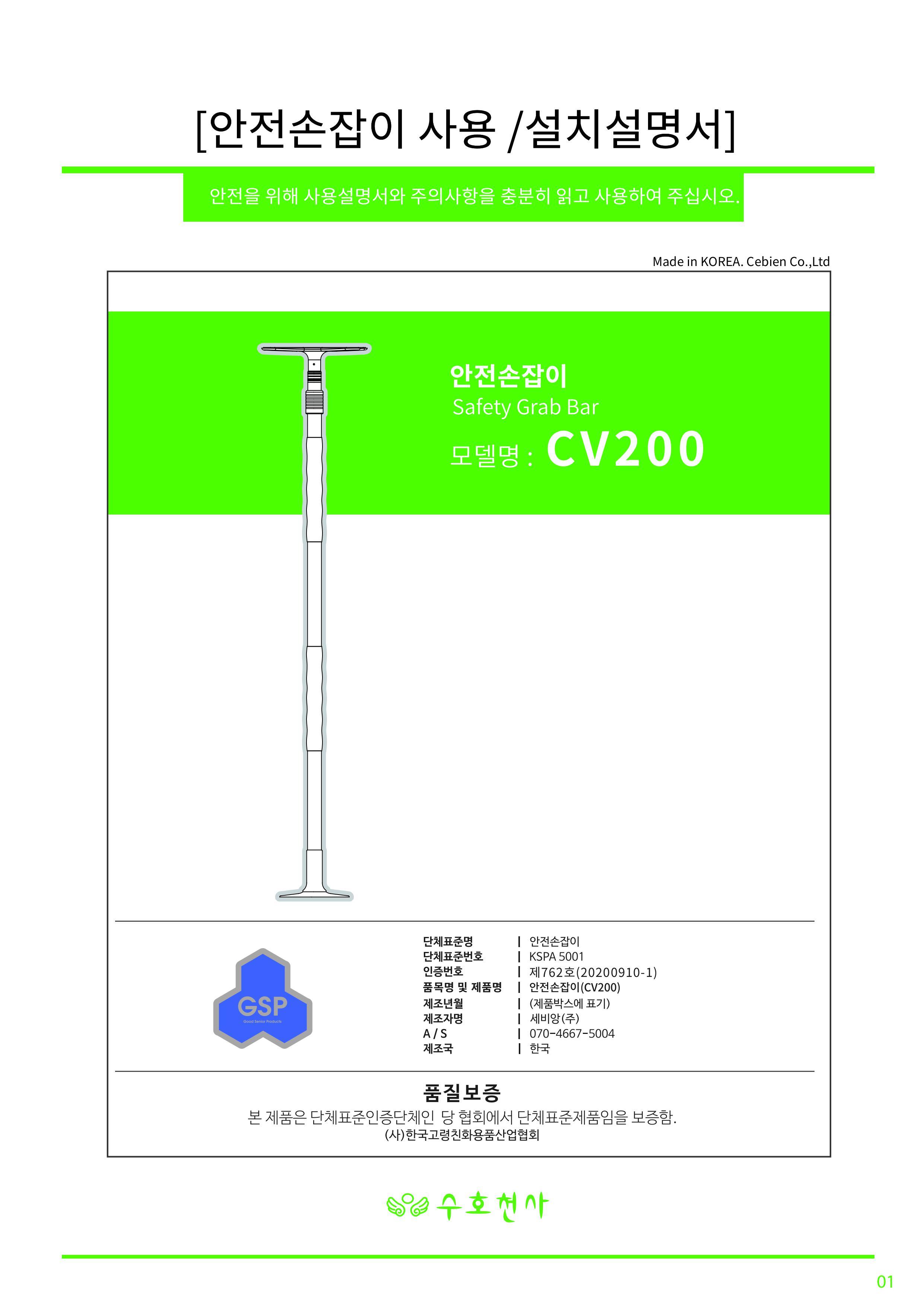 CV200 상세 이미지 1