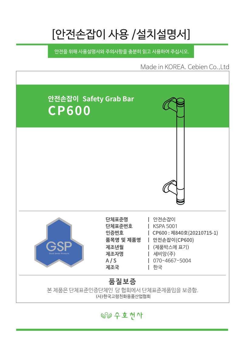 CP600 상세 이미지 2
