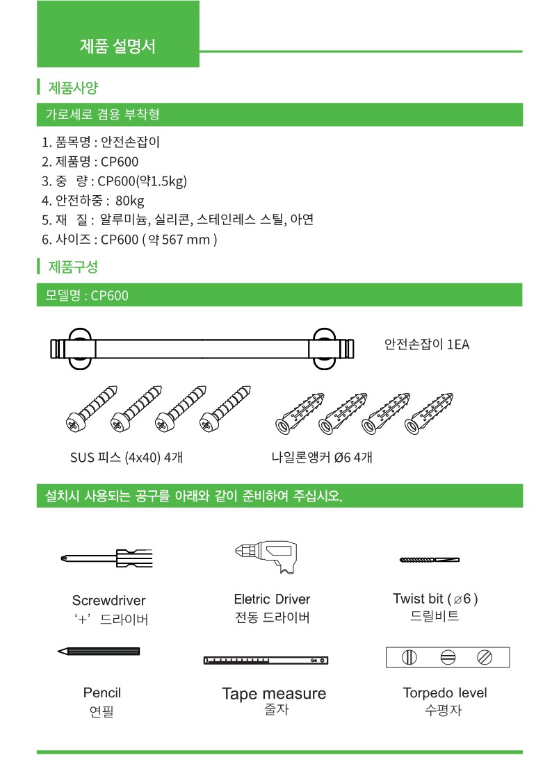 CP600 상세 이미지 3