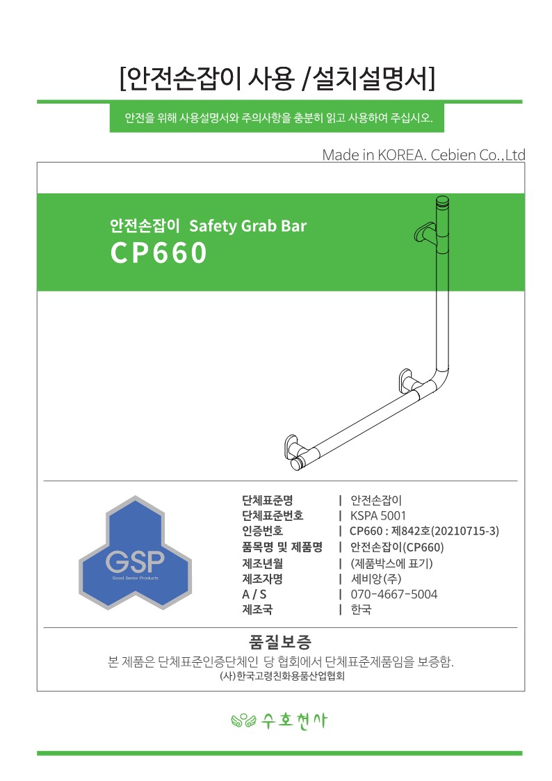 CP660 상세 이미지 2