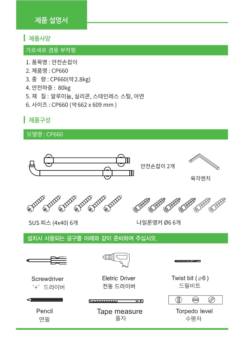 CP660 상세 이미지 3
