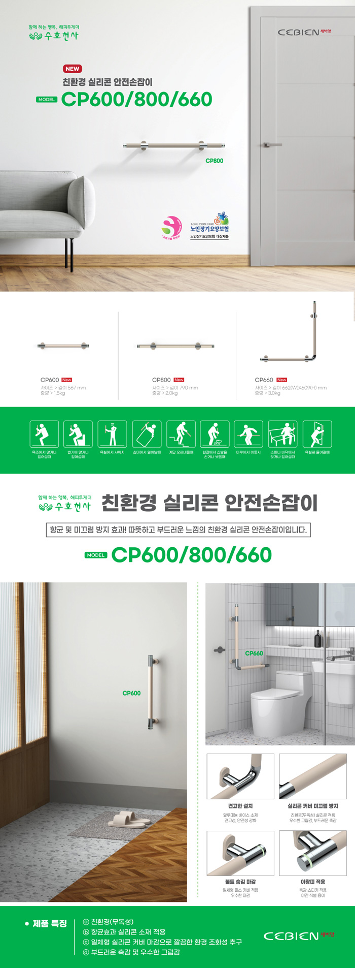 CP660 상세 이미지 1