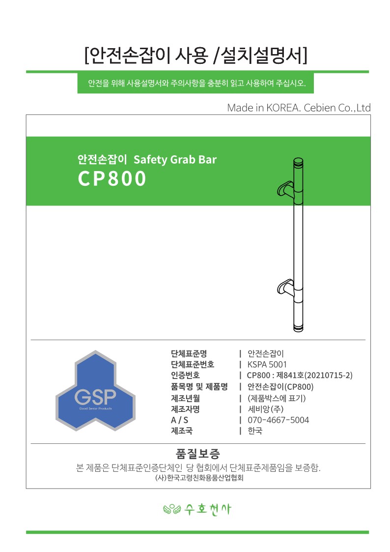 CP800 상세 이미지 2