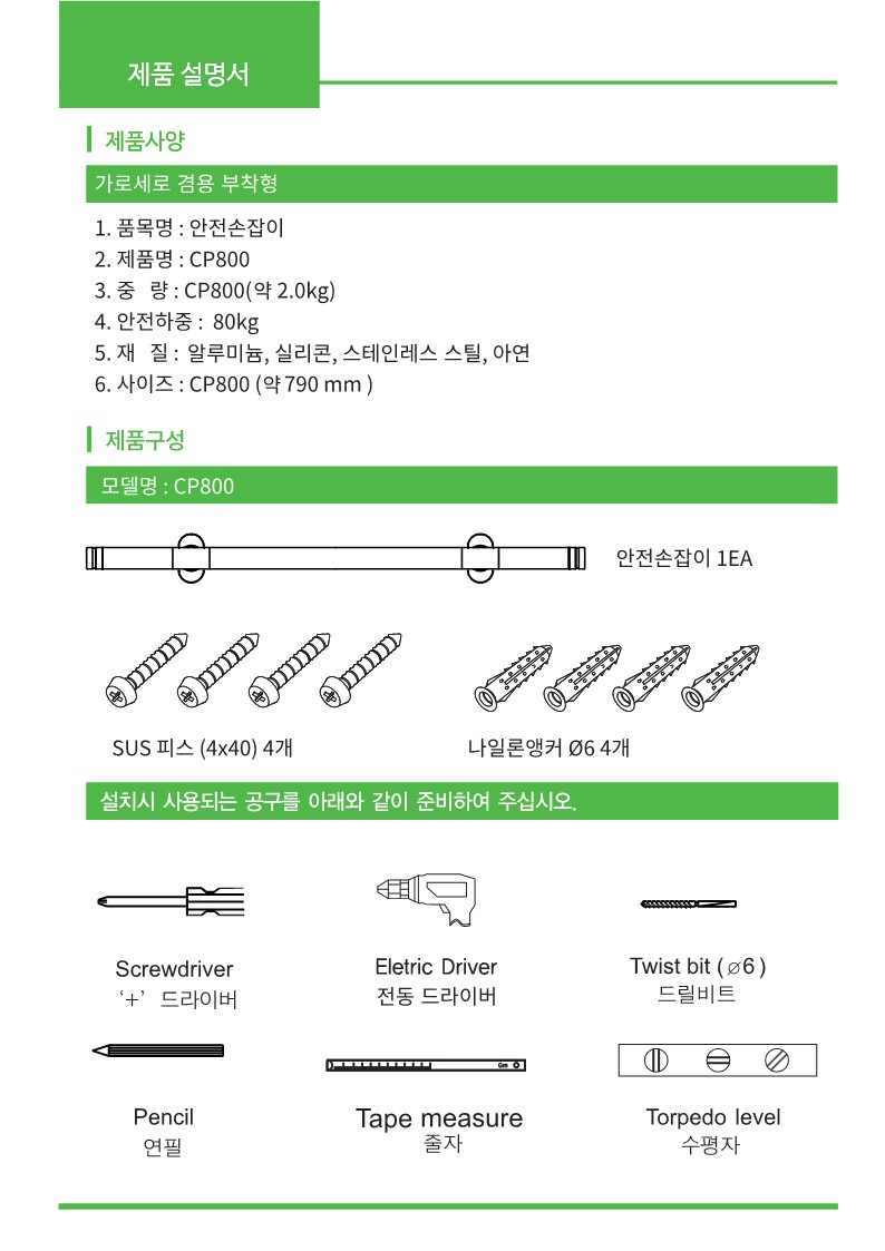 CP800 상세 이미지 3